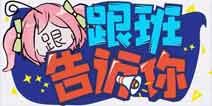 崩坏3V2.9更新前瞻 秘银星石将代替开放世界材料
