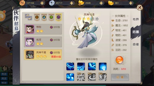 《火王》手游公测在即