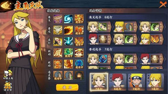 火影忍者OL手游无限狼