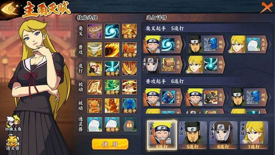 火影忍者OL手游无限猫