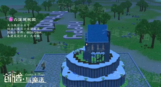 创造与魔法蛋糕堡