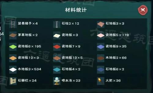 创造与魔法蛋糕堡