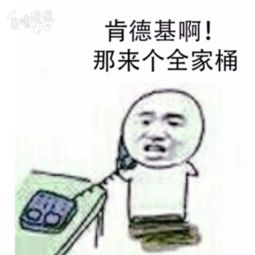 全家桶