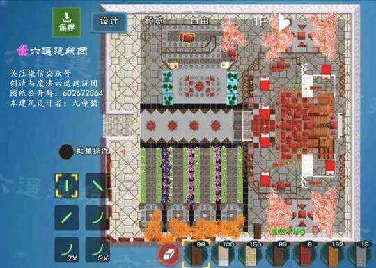 创造与魔法猫酒楼