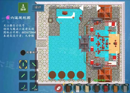 创造与魔法猫酒楼