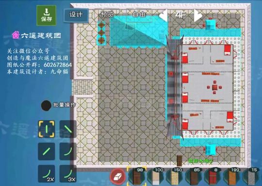 创造与魔法猫酒楼