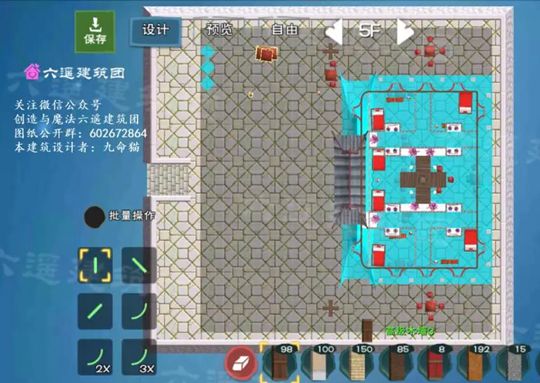 创造与魔法猫酒楼