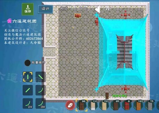 创造与魔法猫酒楼