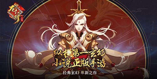 龙符：天祭