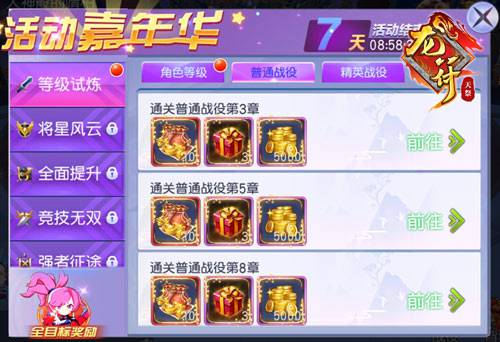 龙符：天祭
