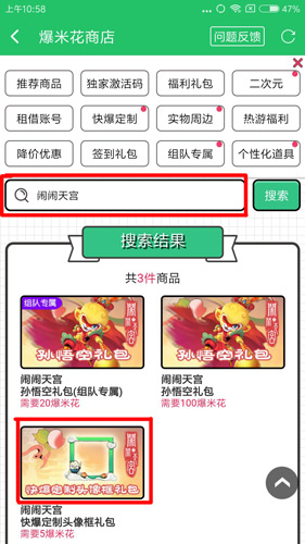 闹闹天宫