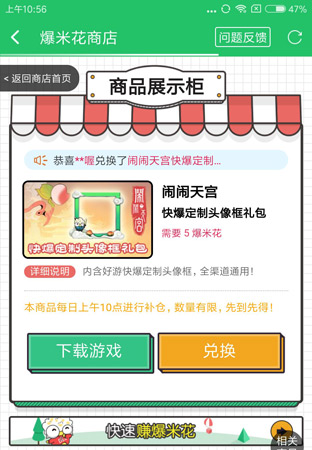 闹闹天宫