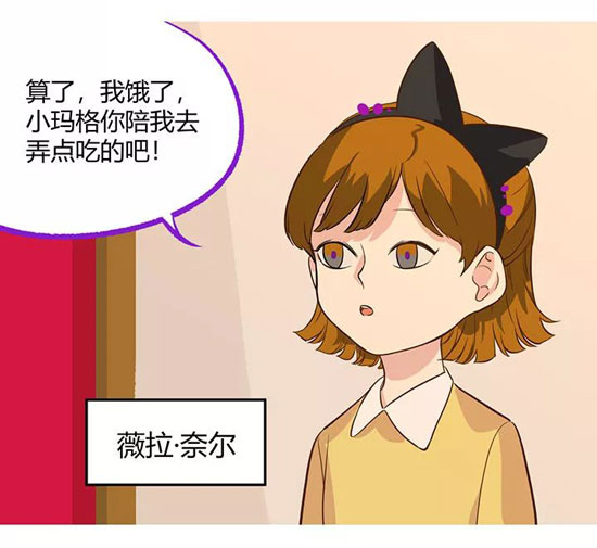 第五人格漫画