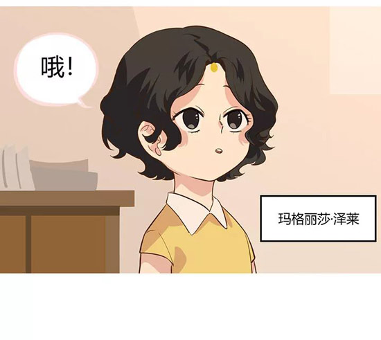 第五人格漫画