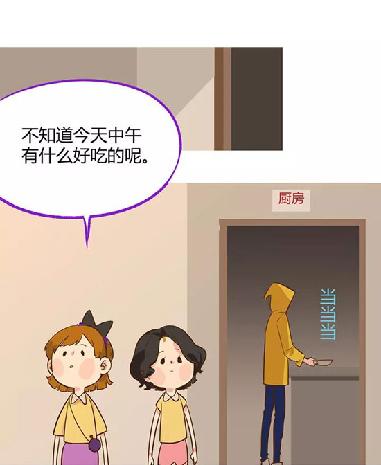 第五人格漫画