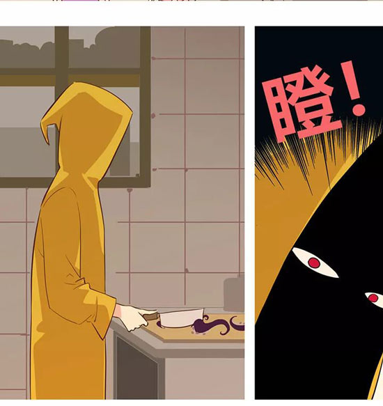 第五人格漫画