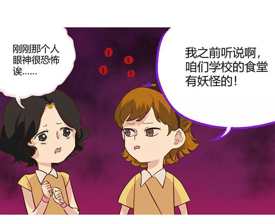 第五人格漫画