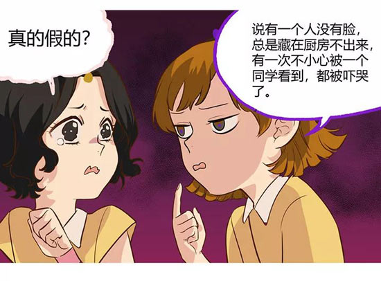 第五人格漫画