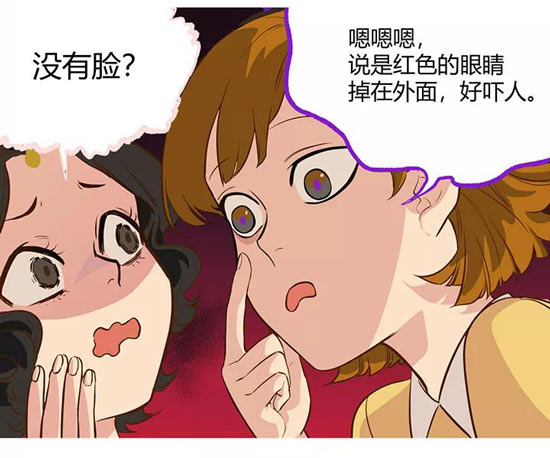 第五人格漫画