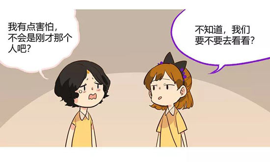 第五人格漫画