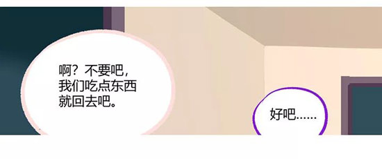 第五人格漫画