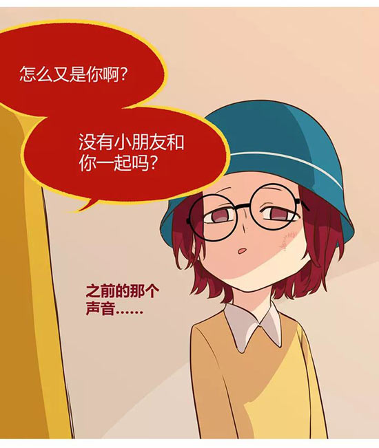 第五人格漫画