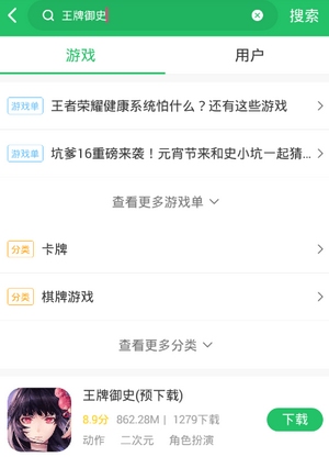 王牌御史下载