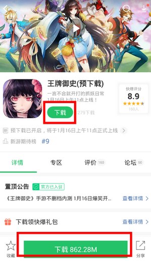 王牌御史下载