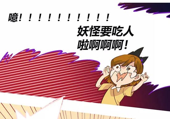 第五人格漫画
