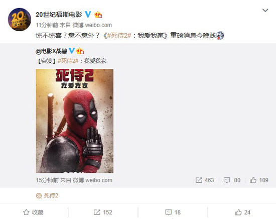 死侍2我爱我家