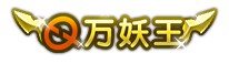 上古天帝篇万妖王
