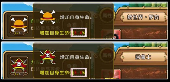航海王启航手游