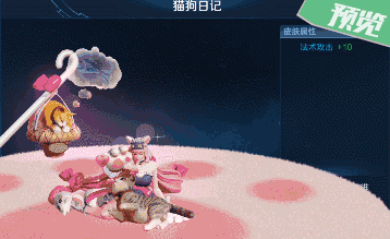 王者荣耀新皮肤