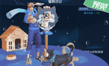 王者荣耀新皮肤