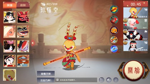 闹闹天宫