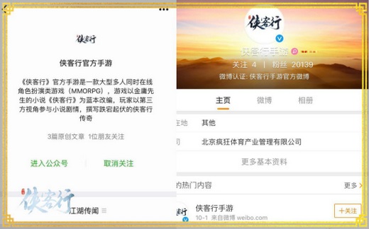 《侠客行》官方大电影预告