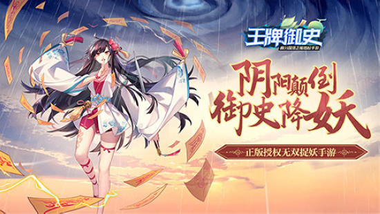 王牌御史1.16上线