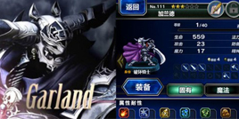 FF历代反派盘点《最终幻想：勇气启示录》里都能收为队友！