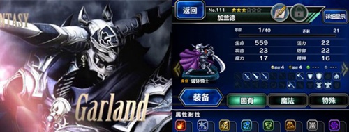 加兰德