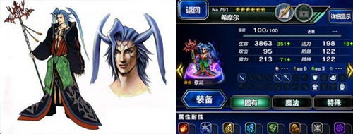 阴险
