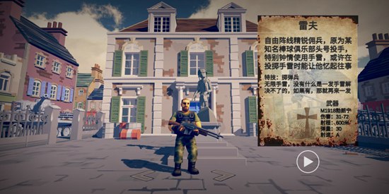 梦回战场雷夫