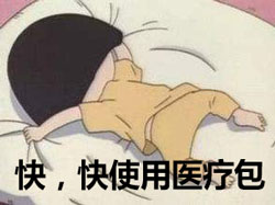 梦回战场医疗包