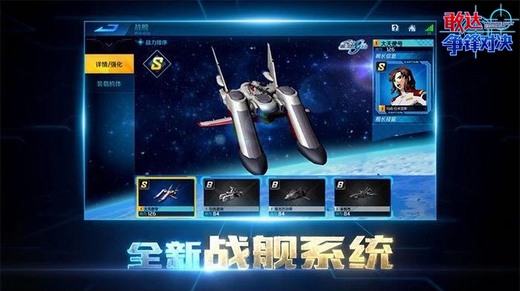 新玩法新界面《敢达争锋对决》2.0版本重磅上线