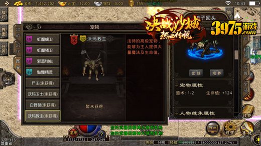 《决战沙城之热血传说》新版本送惊喜 超凶BOSS化身萌宠更粘人