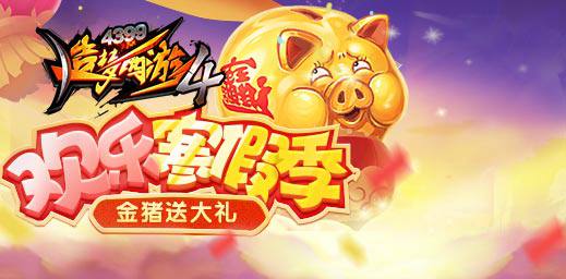 锁妖塔新增76-80层 造梦西游4手机版V1.83版本更新公告