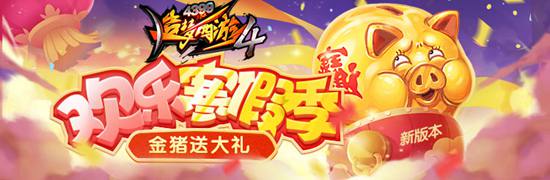 锁妖塔新增76-80层 造梦西游4手机版V1.83版本更新公告
