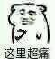 表情包