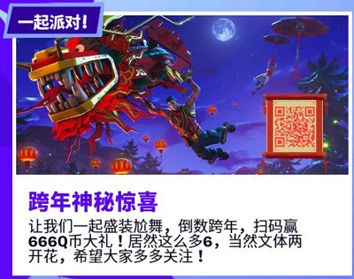 堡垒之夜
