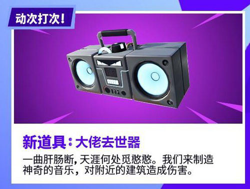 堡垒之夜