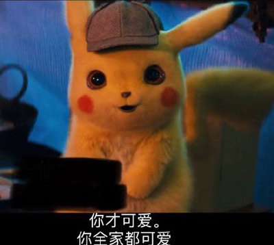 可爱